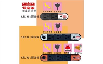 Safety socket series